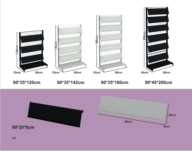 ชั้นวางหนังสือ